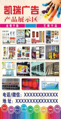 品牌管理 廣告公司展板中的戰(zhàn)略藍(lán)圖與價(jià)值呈現(xiàn)